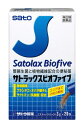 【第(2)類医薬品】サトラックスビオファイブ(20包)佐藤製薬|sato