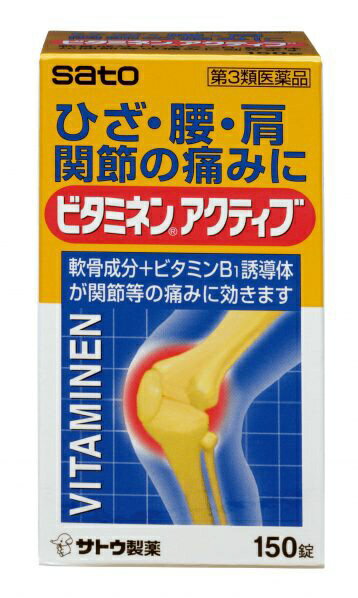 ひざ・腰・肩　関節の痛みに●体内での活性が高いベンフォチアミン（ビタミンB1誘導体）が、神経の機能を正常にして関節などの痛みによく効きます●軟骨の構成成分であるコンドロイチン硫酸エステルナトリウムが、軟骨を補って、関節の動きをスムーズにさせることで痛みを取り除きます --------------------------------------------------------------------------------------------------------------文責：川田貴志（管理薬剤師）使用期限：半年以上の商品を出荷します※医薬品には副作用リスクがあり、安全に医薬品を服用して頂く為、お求め頂ける数量を制限しております※増量キャンペーンやパッケージリニューアル等で掲載画像とは異なる場合があります※開封後の返品や商品交換はお受けできません------------------------------------------------------------------------------------------------------------------------------------------------------------------------------------------広告文責：株式会社ビックカメラ楽天　050-3146-7081メーカー：佐藤製薬　sato商品区分：指定第二類医薬品----------------------------------------------------------------------------