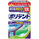 GSK｜グラクソ・スミスクライン 入れ歯洗浄剤 NEO 108錠【rb_pcp】 その1