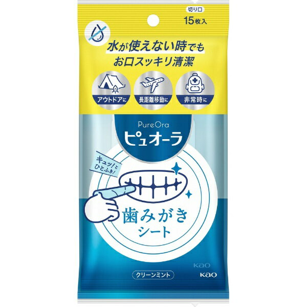 花王｜Kao Pure Oral（ピュオーラ） ピュオーラ 歯磨きシート クリーンミント 15枚入
