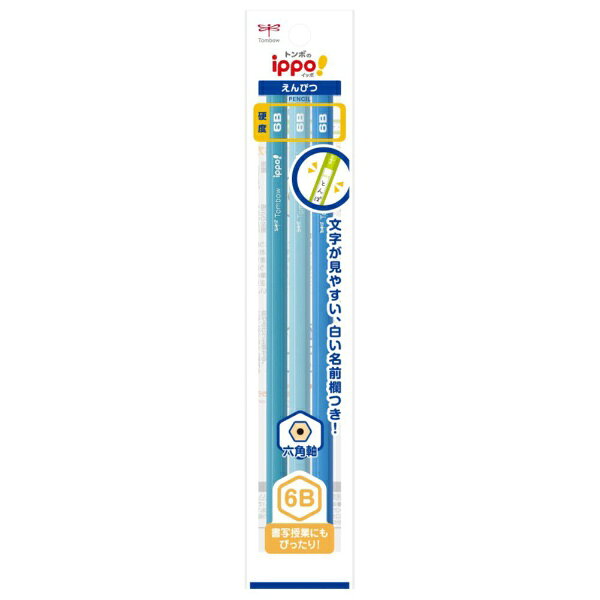 トンボ鉛筆｜Tombow かきかた鉛筆 ippo!(イッポ) プレーンC柄 ACA-367C [6B /3本]