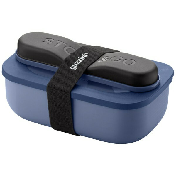 グッチーニ｜GUZZINI ランチボックス＆カトラリーセット STORE&GO サファイヤブルー 171155173