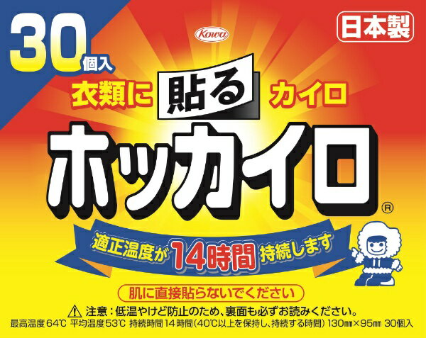 KOWA｜興和 ホッカイロ 貼るタイプ レギュラー 30個入〔カイロ〕