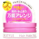 コーセーコスメポート｜KOSE COSMEPORT 【サロンスタイル】ヘアメイクワックスミニ 22g