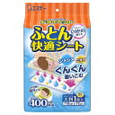 ●ふとんの下に敷くだけで、寝汗や湿気をすばやく除去し、サラサラ感を持たせます。●汗などの気になるニオイを消臭します。●ふとんと床の間の結露を軽減します。●天日に干す事で除湿・消臭効果が再生し、くり返し使えます。●就寝時でもずれにくい大判1枚タイプです。 ※増量キャンペーンやパッケージリニューアル等で掲載画像とは異なる場合があります※開封後の返品や商品交換はお受けできません※本商品が対象となるクーポンは、その期間終了後、同一内容でのクーポンが継続発行される場合がございます。【rb_mbma】