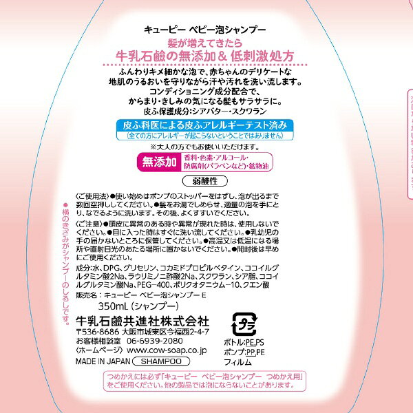 牛乳石鹸共進社|COW BRAND SOAP ...の紹介画像2
