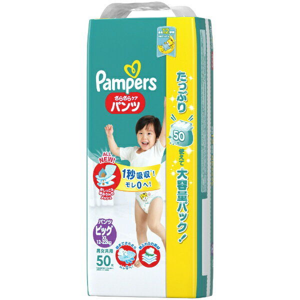 P&G｜ピーアンドジー 【パンツ】Pampers(パンパース) さらさらケア ウルトラジャンボ ビッグサイズ(12kg-22kg) 50枚〔おむつ〕【pg2271】