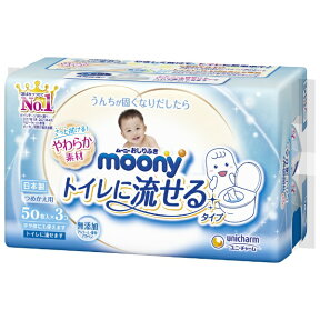 ユニチャーム｜unicharm おしりふき トイレに流せるタイプ やわらか素材 つめかえ用 50枚×3コ moony（ムーニー）【rb_pcp】