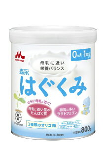 森永乳業 MORINAGA 森永 はぐくみ大缶810g〔ミルク〕【rb_pcp】