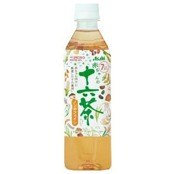 アサヒグループ食品｜Asahi Group Foods 赤ちゃんの十六茶 500ml〔離乳食・ベビーフード 〕