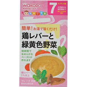 アサヒグループ食品　Asahi　Group　Foods 手作り応援鶏レバーと緑黄色野菜 8包 7ヶ月頃から〔離乳食・ベビーフード 〕【wtbaby】