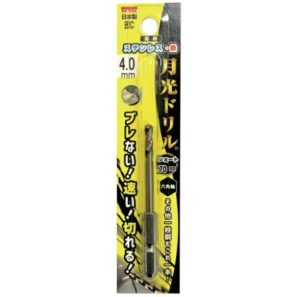 ビックツール｜BIC TOOL BIC TOOL 六角軸ステンレス用 月光ドリルコバルトショート ブリスターパック 4.0mm