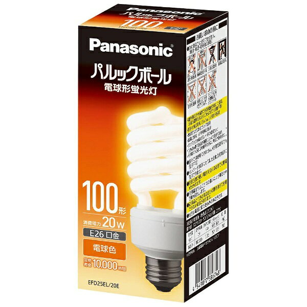 パナソニック　Panasonic EFD25EL/20E 電球形蛍光灯　D形 パルックボール ホワイト [E26 /電球色 /1個 /100W相当][EFD25EL20E]