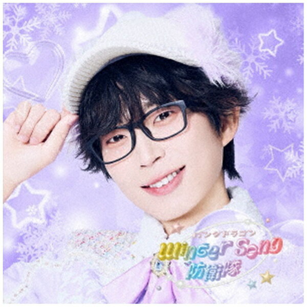 Other - ユニバーサルミュージック｜UNIVERSAL MUSIC パンダドラゴン/ Winter Song 防衛隊 初回限定盤 なるき盤【CD】 【代金引換配送不可】