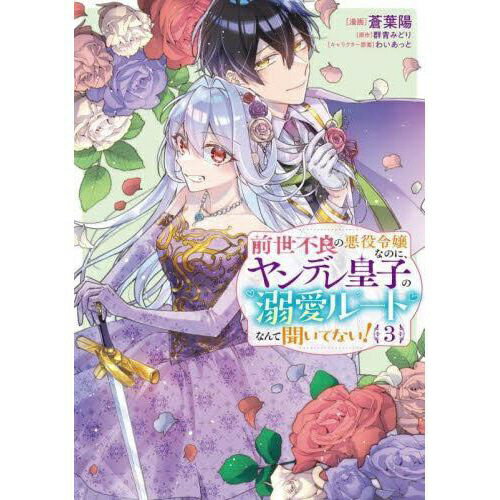 KADOKAWA�ó��� �������ɤΰ������ʤΤˡ����ǥ�ĻҤ�Ů���롼�Ȥʤ��ʹ���Ƥʤ��� 3��