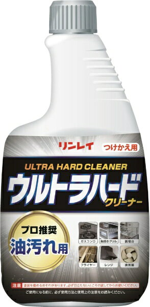 リンレイ｜rinrei ウルトラハードクリーナー 油汚れ用 付替えボトル 700ml
