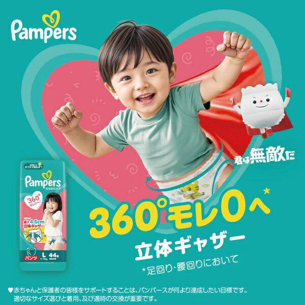 P&G｜ピーアンドジー Pampers（パンパース）さらさらケアパンツ　ウルトラジャンボ...