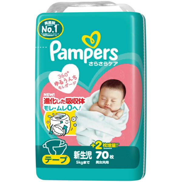 P&G｜ピーアンドジー Pampers（パンパース）さらさらケアテープ　スーパ−ジャンボ　新生児70枚(5kgまで..