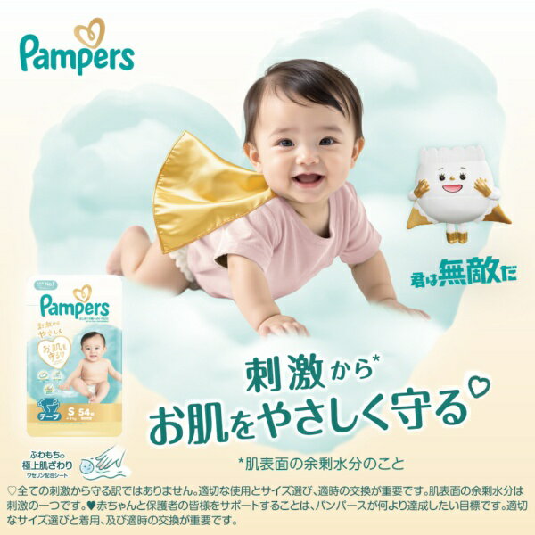 P&G｜ピーアンドジー Pampers（パンパース）はじめての肌へのいちばん　スーパージ...