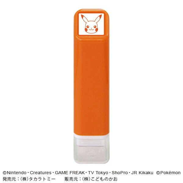 こどものかお｜KODOMO NO KAO ポケモンワンポイント浸透印 ピカチュウ 2870-027