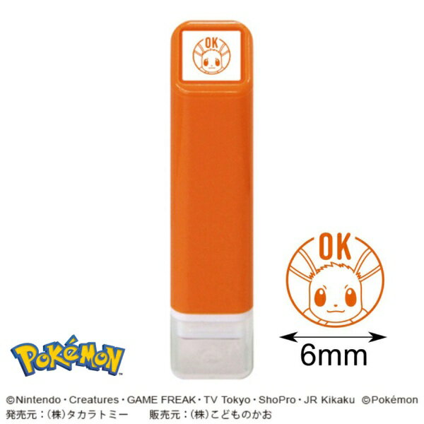 手帳やふせんにぴったりなミニサイズで、コンパクトなため持ち運びにも便利です。※約500回捺印可能