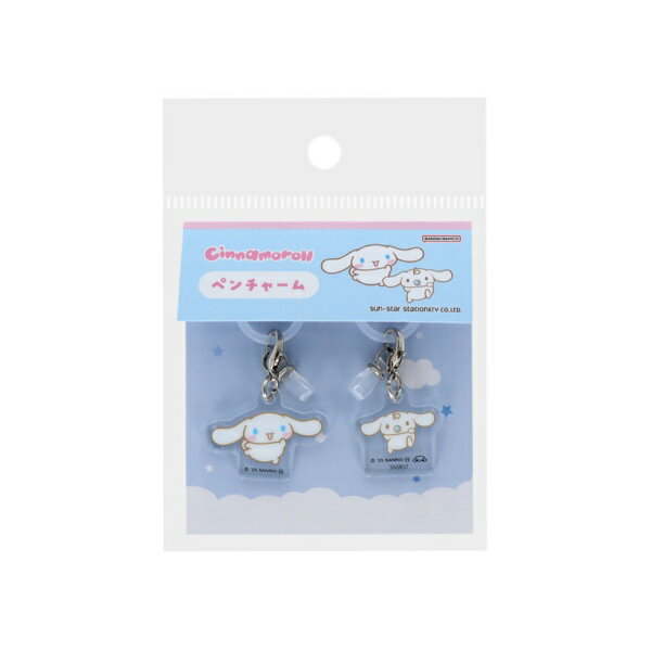 かわいいペンチャームペンチャームシナモロールのペンチャーム■柄：NLC　B〜雑貨・文具〜■デザイン：シナモロール■内容：2個セット■パッケージ：台紙付ヘッダー袋■サイズ：30mm×35mm×3mm■材質：アクリル・シリコーン・鉄・真銀