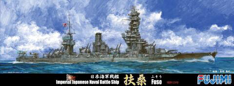 【2026年12月】 フジミ模型｜FUJIMI 1/700 日本海軍戦艦 扶桑 昭和19年【発売日以降のお届け】