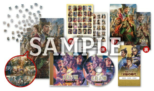 【早期購入特典付き】【2026年01月29日発売】 コーエーテクモゲームス｜KOEI 三國志8 REMAKE with パワーアップキット TREASURE BOX【PS4】 【代金引換配送不可】