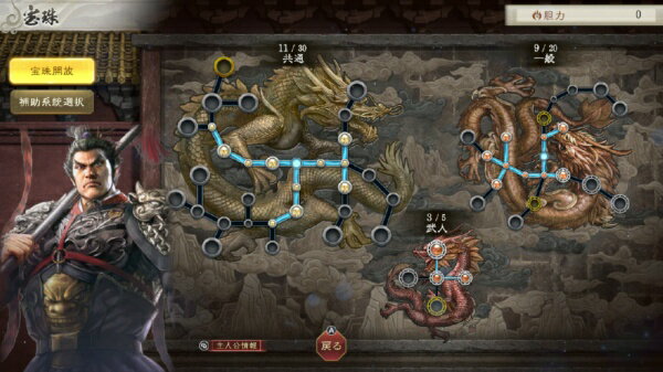 【早期購入特典付き】【2026年01月29日発売】 コーエーテクモゲームス｜KOEI 三國志8 REMAKE with パワーアップキット TREASURE BOX【PS4】 【代金引換配送不可】