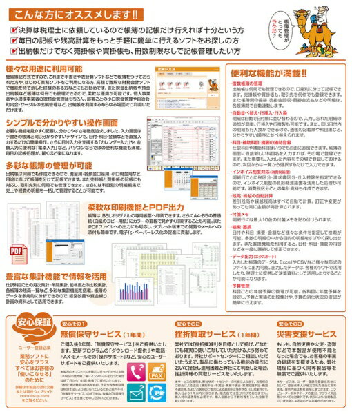 BSL�����ƥฦ����BSL System Research Institute ��Ǽ�餯��26 [Windows��]