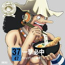 エイベックス・エンタテインメント|Avex Entertainment ウソップ(山口勝平)/ワンピース ニッポン縦断!47クルーズCD in 香川 一撃必中 ...