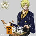 エイベックス・エンタテインメント|Avex Entertainment サンジ(平田広明)/ワンピース ニッポン縦断!47クルーズCD in 千葉 GO!GO!...