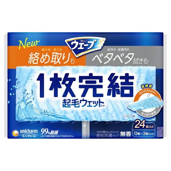 ユニチャーム｜unicharm ウェーブ1枚完結フロア用起毛ウェットシート24枚