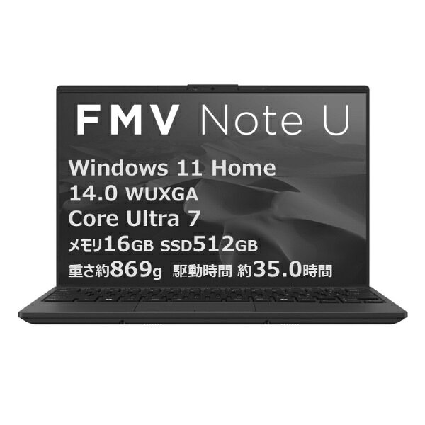 【エントリーで最大全額ポイント還元｜8/11まで】 FUJITSU｜富士通 ノートパソコン FMV Note Uシリーズ FMV UA-K1 ピクトブラック FMVUASK1BA [Copilot+ PC /14.0型 /Windows11 Home /intel Core Ultra 7 /メモリ：32GB /SSD：512GB /Office Home and Business /2025年1月モ