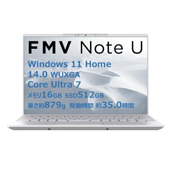 FUJITSU ノートパソコン 富士通 FMV Note U U77-K3 FMVU77K3WA シルバーホワイト / 14型 / メモリ 16GB / SSD 512GB / Windows 11 Home 64bit / Office Home and Business 2024 / 2025年10月発表モデル -お取り寄せ- 4570105180595-ds