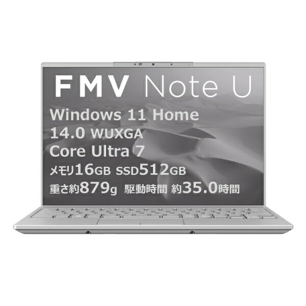 富士通｜FUJITSU ノートパソコン FMV Note Uシリーズ U77-K3 フロストグレー FMVU77K…