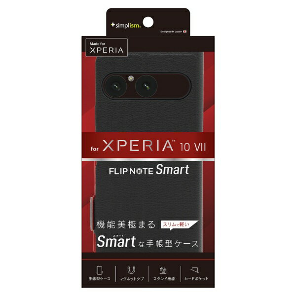 トリニティ｜Trinity Xperia 10 VII [Smart FlipNote] 薄型スマートフリップノートケース ブラック TR-XP255-FNS-LBK