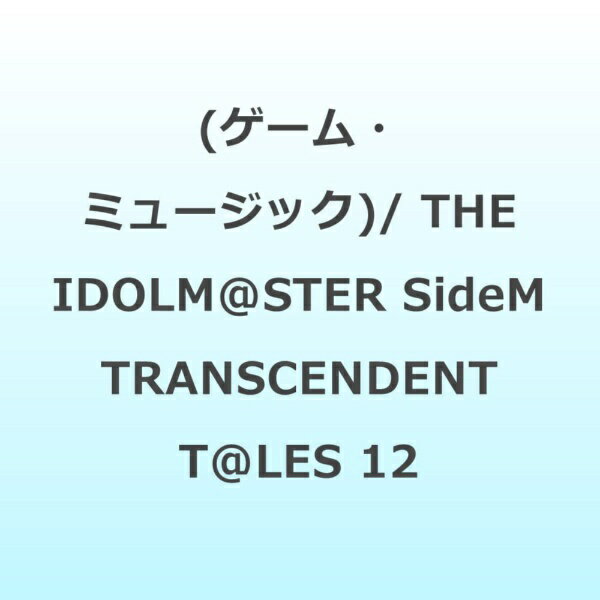  2026�N09��02������  �����e�B�X�bLantis  �Q�[���E�~���[�W�b�N   THE IDOLM��STER SideM TRANSCENDENT T��LES 12 CD   ��������z���s�� 