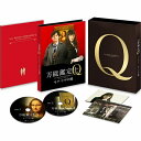 角川映画|KADOKAWA 万能鑑定士Q -モナ・リザの瞳- スペシャルエディション 【DVD】 【代金引換配送不可】