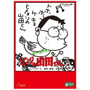 ウォルト・ディズニー・ジャパン|The Walt Disney Company (Japan) ホーホケキョ となりの山田くん 【DVD】 【代金引換配送不可】
