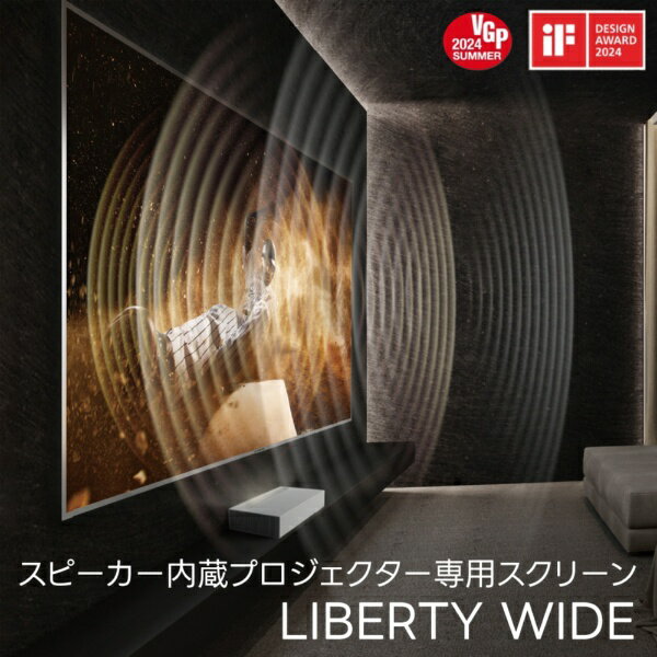 ブルームスベリー｜Bloomsbury 102インチ プロジェクタースクリーン Liberty Wide M-LW102 [壁掛け]