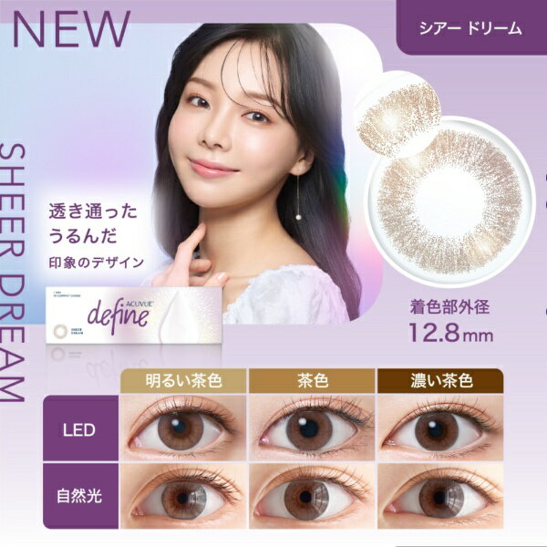 Johnson&Johnson｜ジョンソン＆ジョンソン ワンデーアキュビューディファインモイ...