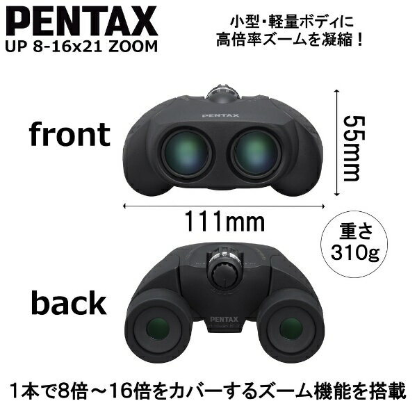 PENTAX|ペンタックス 8〜16倍双眼鏡「...の紹介画像2