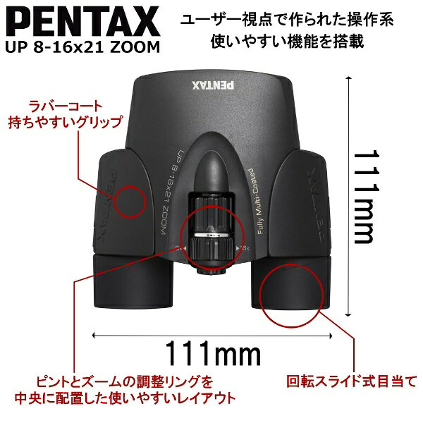 PENTAX|ペンタックス 8〜16倍双眼鏡「...の紹介画像3