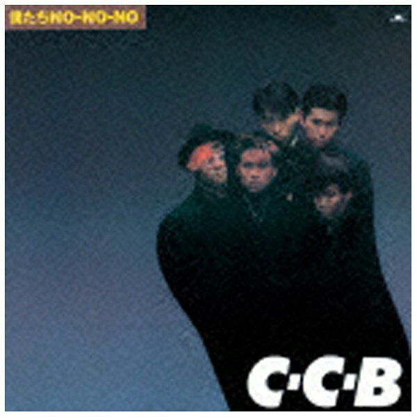 ユニバーサルミュージック C-C-B/僕たちNo-No-No 【CD】 【代金引換配送不可】