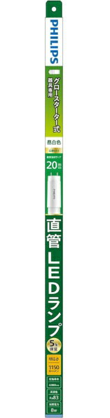 楽天市場】led蛍光灯 フィリップス 20wの通販