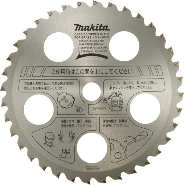 マキタ｜Makita ファインチップソー　A-46735 A-46735