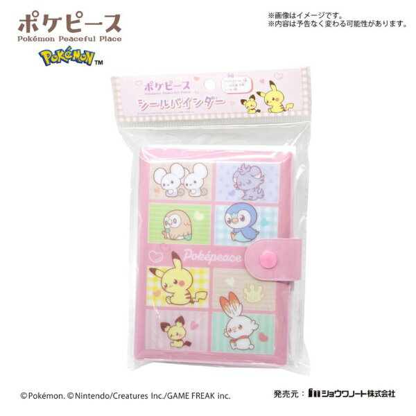 丸昌｜MARUSHO ポケピース シールバインダーのサムネイル