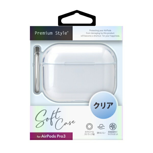 ■しなやかで衝撃に強いTPU素材を使用したAirPods Pro3用 ソフトケースです。■透明なクリアデザインでAirPods Pro3本体の美しさを最大限に活かします。■ケースと本体の密着痕を防ぐ為、ケース内側にマイクロドット加工を施しています。■装着したままワイヤレス充電・ケーブルでの充電が可能です。■使い勝手の良いカラビナ＆ストラップ紐付きで持ち運びにも便利です。