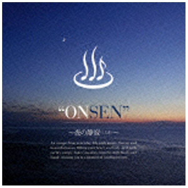 温泉ビューティ研究家の石井宏子監修による、温泉で聞きたいコンピレーションCDの第3弾。第1弾“温泉で迎える朝”、第2弾“温泉宿で迎える黄昏”、そして本作は“温泉で迎える真夜中”をコンセプトとする作品。